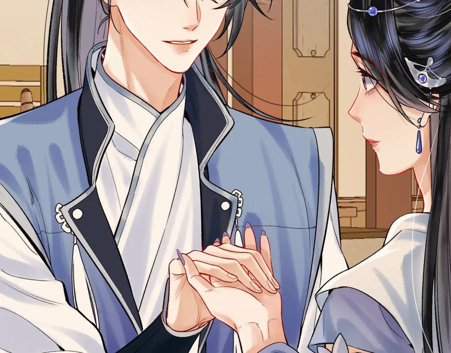 为徒不敬 - 第3话 师尊眼里的小猫咪 - 第51张图