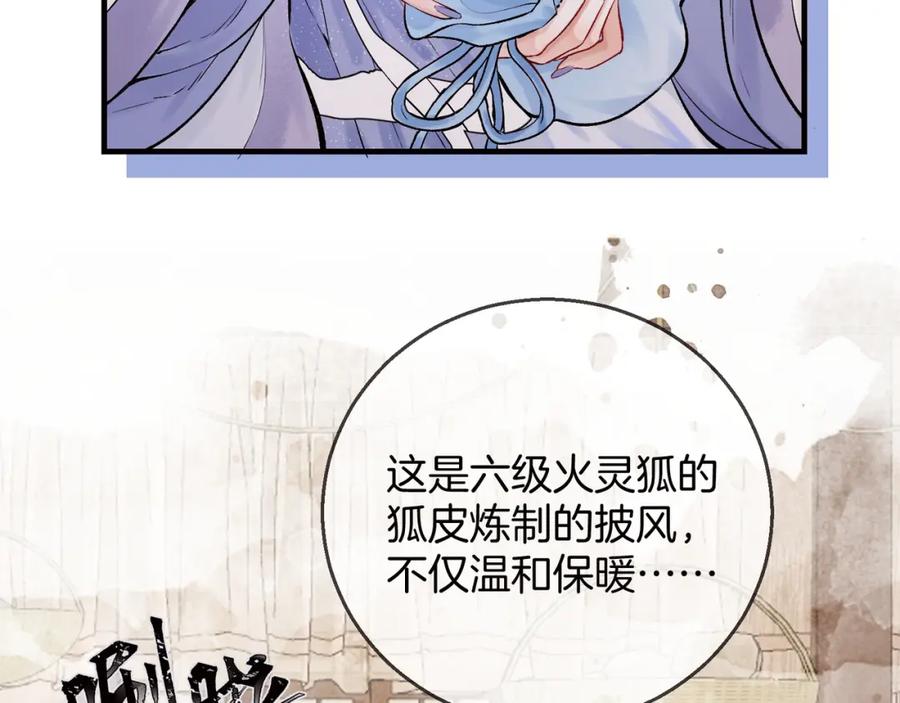 为徒不敬 - 第3话 师尊眼里的小猫咪 - 第59张图