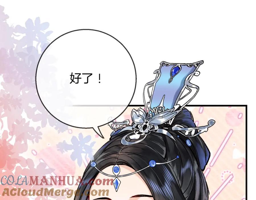 为徒不敬 - 第3话 师尊眼里的小猫咪 - 第85张图