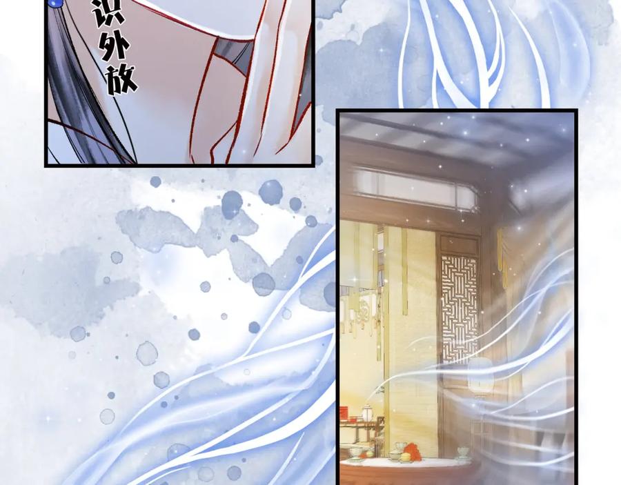 为徒不敬 - 第3话 师尊眼里的小猫咪 - 第15张图