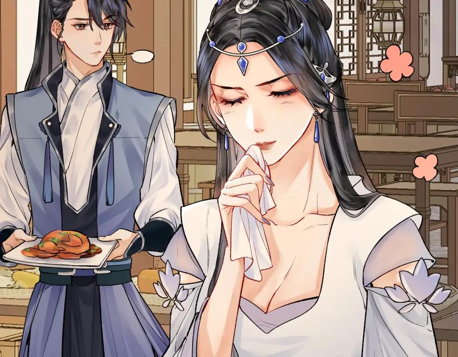 为徒不敬 - 第3话 师尊眼里的小猫咪 - 第35张图