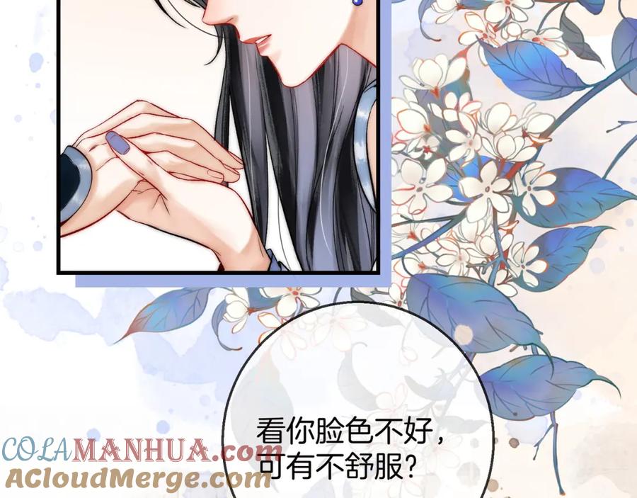 为徒不敬 - 第3话 师尊眼里的小猫咪 - 第53张图