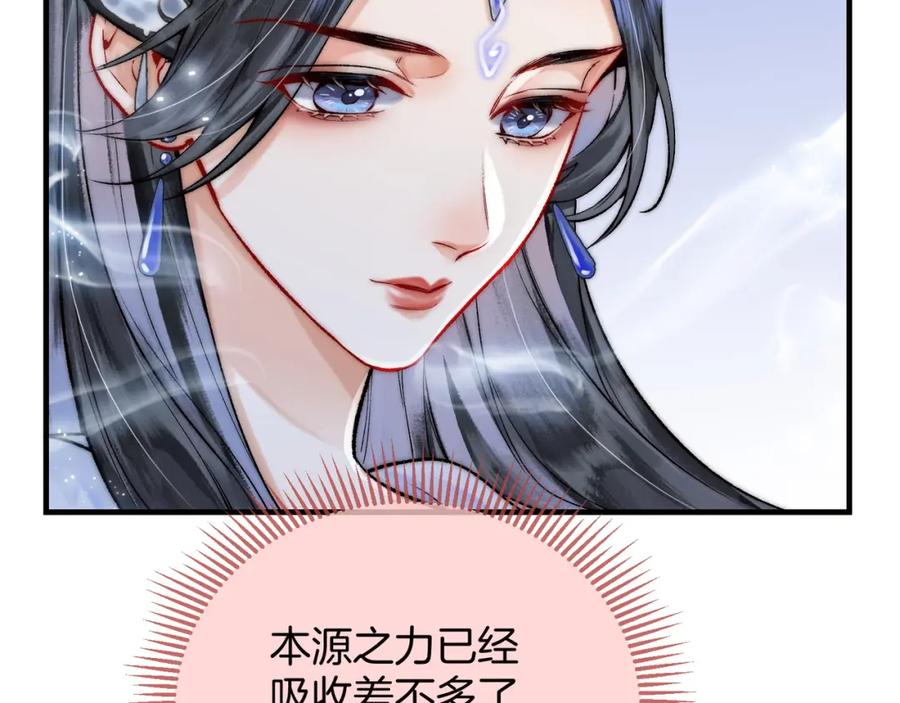 为徒不敬 - 第3话 师尊眼里的小猫咪 - 第10张图