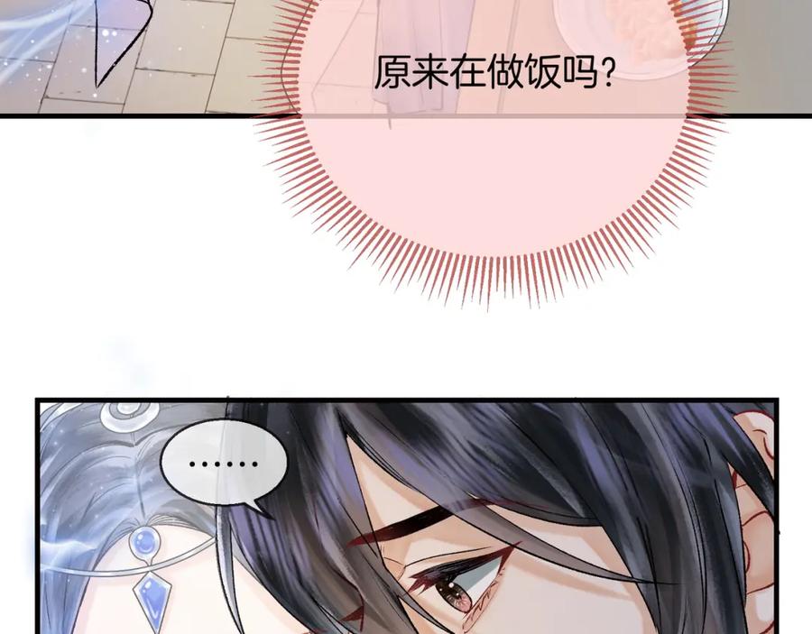 为徒不敬 - 第3话 师尊眼里的小猫咪 - 第18张图