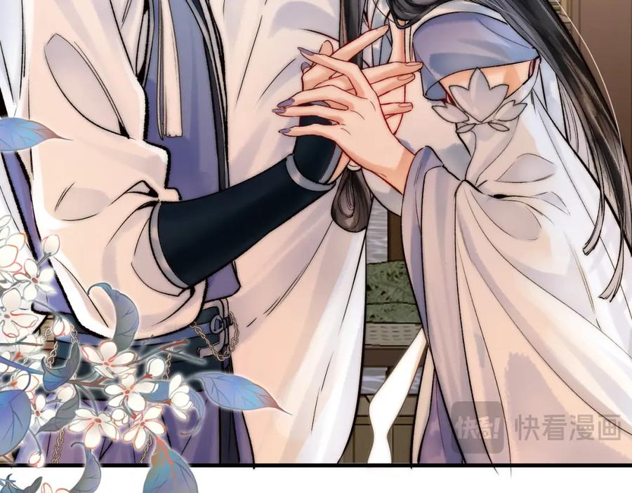 为徒不敬 - 第3话 师尊眼里的小猫咪 - 第55张图