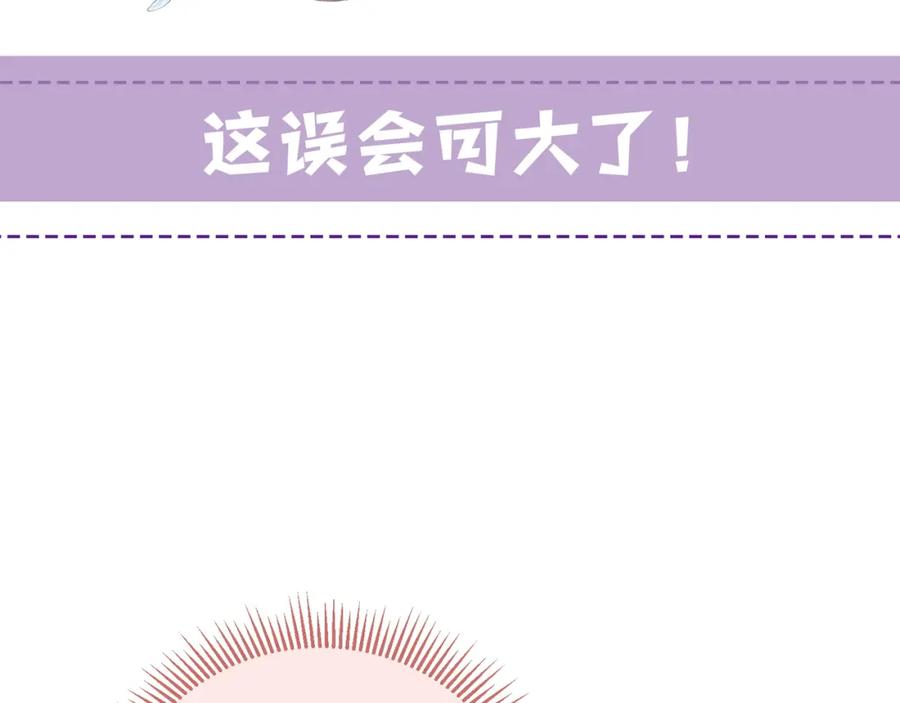 为徒不敬 - 第3话 师尊眼里的小猫咪 - 第98张图