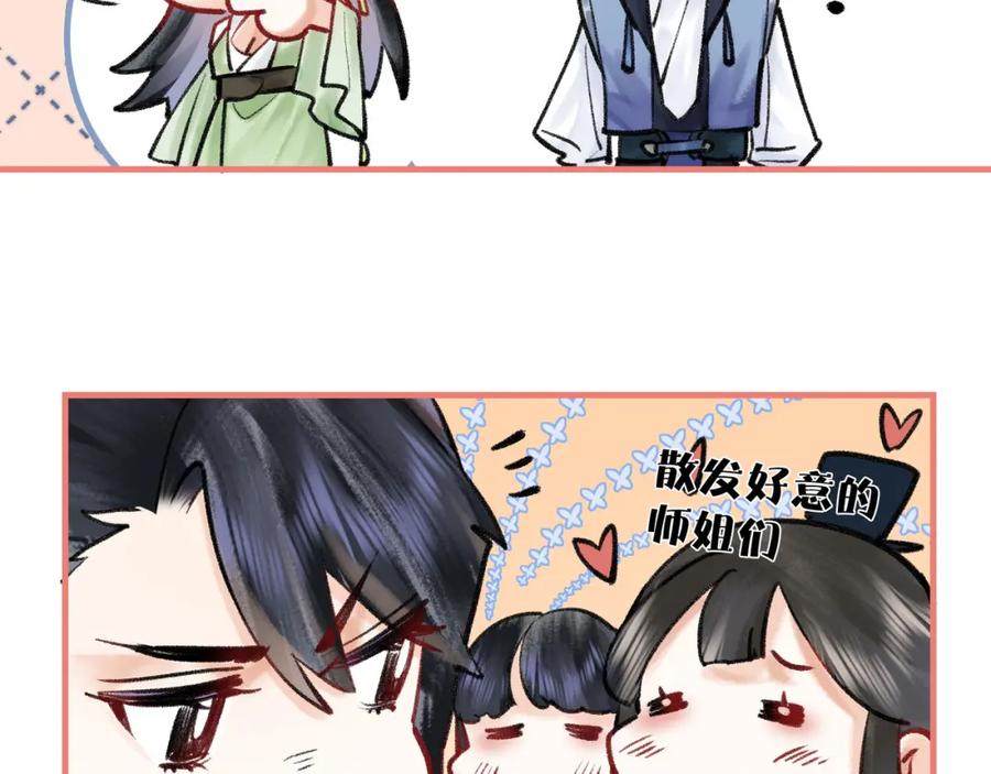 为徒不敬 - 第3话 师尊眼里的小猫咪 - 第100张图