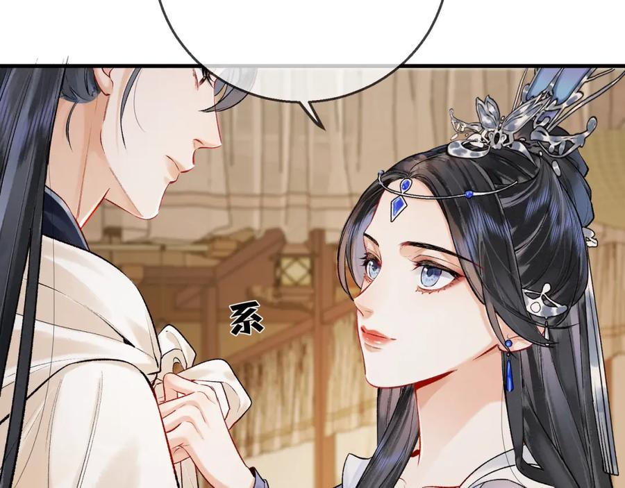 为徒不敬 - 第3话 师尊眼里的小猫咪 - 第62张图