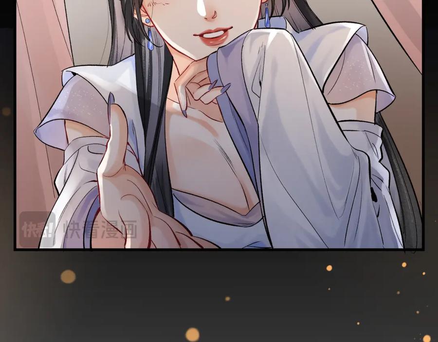 为徒不敬 - 第3话 师尊眼里的小猫咪 - 第72张图