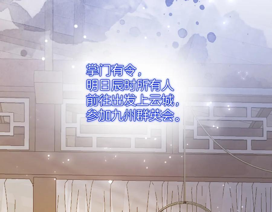 为徒不敬 - 第3话 师尊眼里的小猫咪 - 第94张图