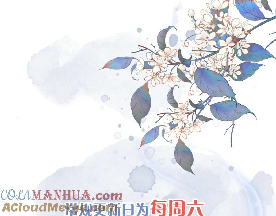 为徒不敬 - 第3话 师尊眼里的小猫咪 - 第105张图