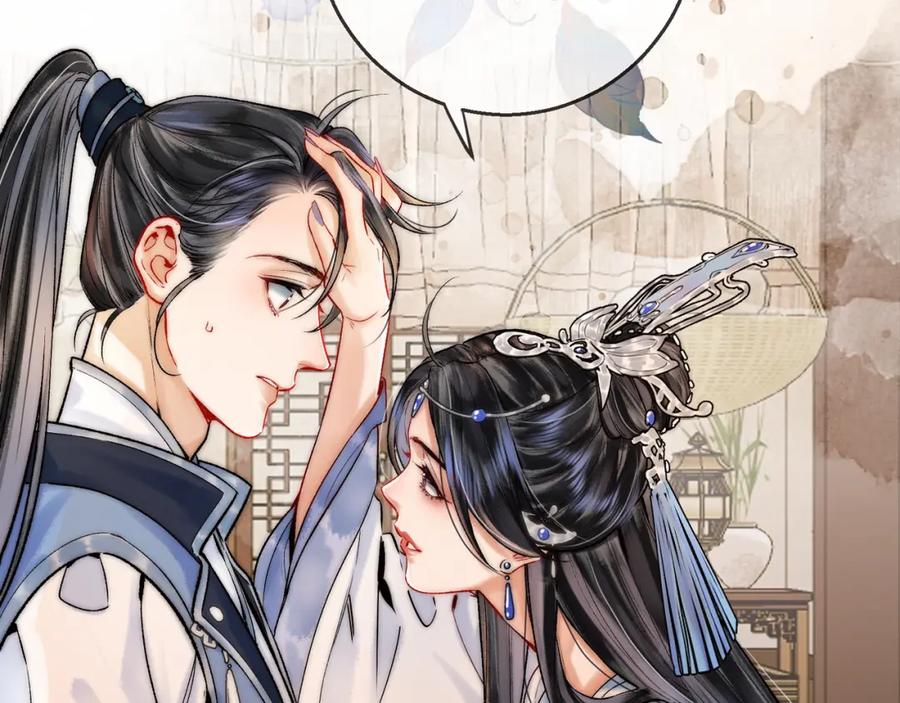 为徒不敬 - 第3话 师尊眼里的小猫咪 - 第54张图