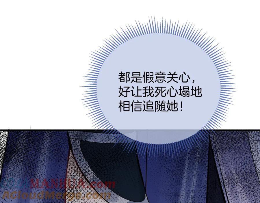 为徒不敬 - 第3话 师尊眼里的小猫咪 - 第77张图