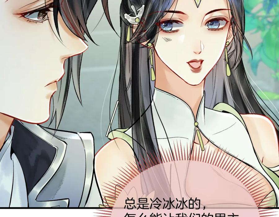 为徒不敬 - 第4话 师尊要给我相亲？！ - 第23张图