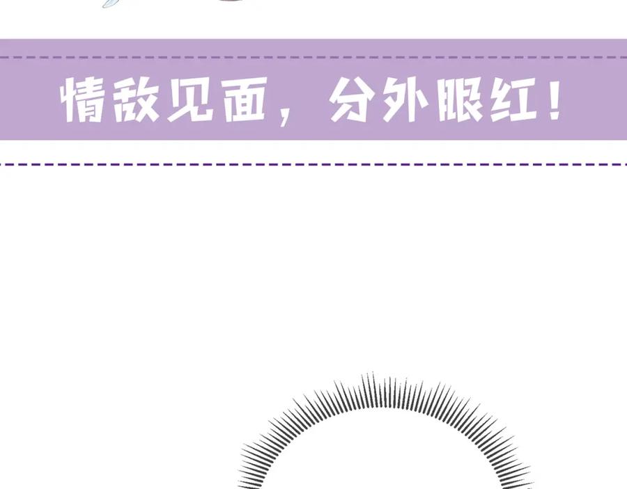 为徒不敬 - 第4话 师尊要给我相亲？！ - 第98张图