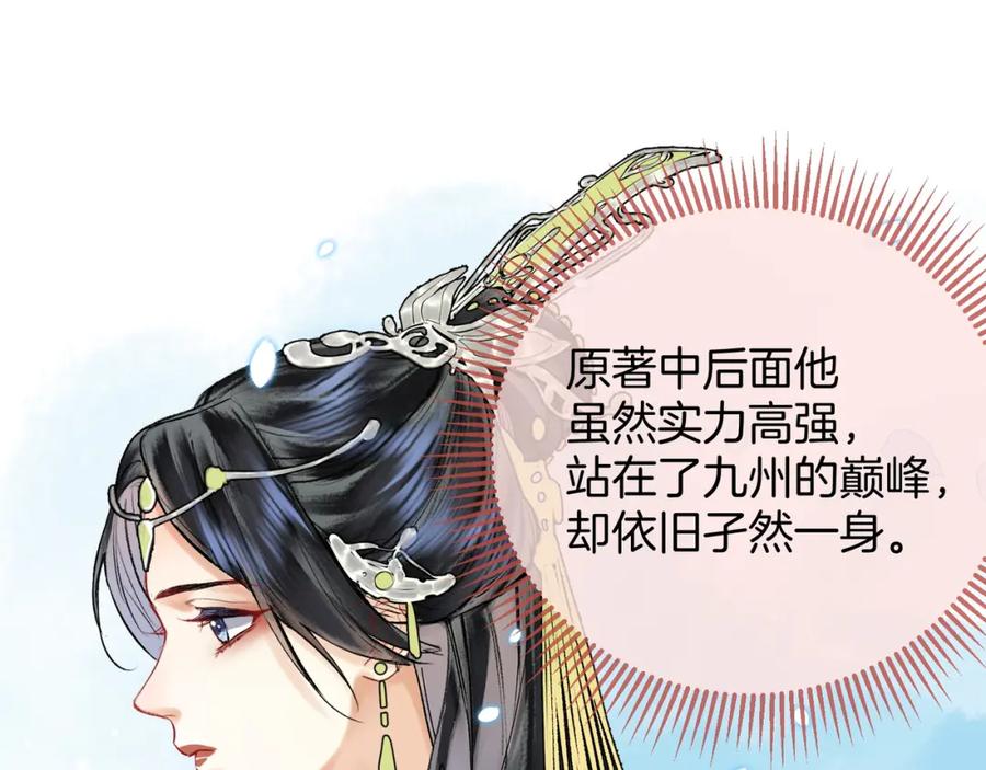 为徒不敬 - 第4话 师尊要给我相亲？！ - 第36张图
