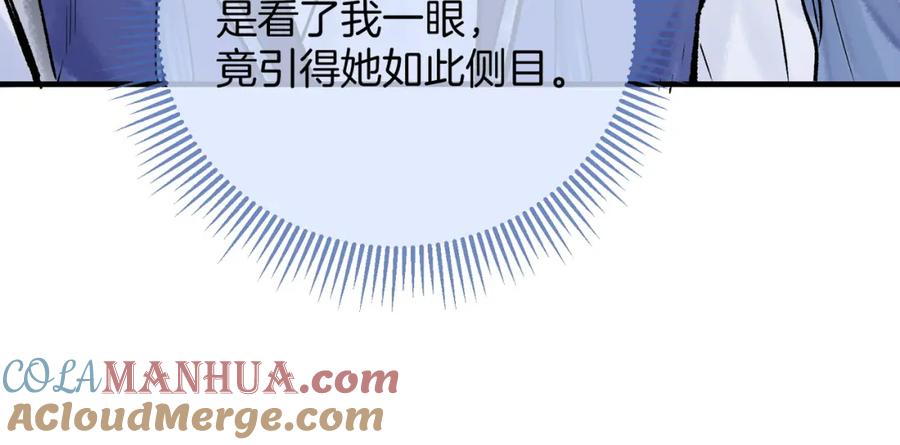 为徒不敬 - 第4话 师尊要给我相亲？！ - 第45张图