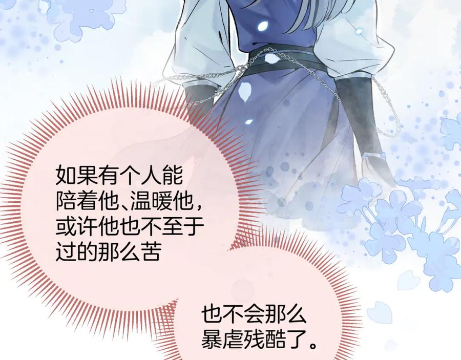 为徒不敬 - 第4话 师尊要给我相亲？！ - 第38张图