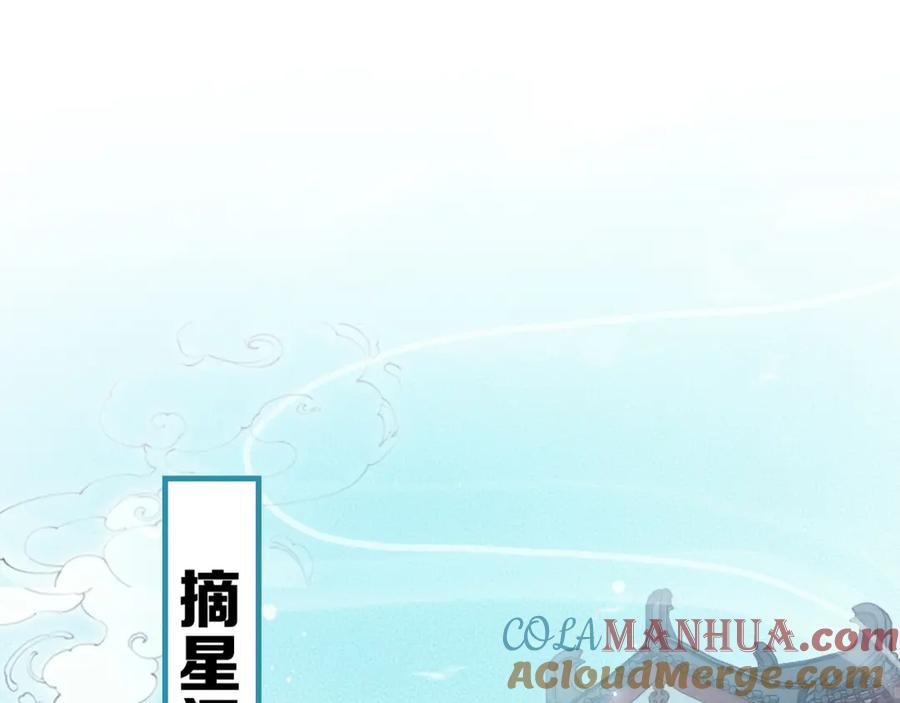 为徒不敬 - 第4话 师尊要给我相亲？！ - 第5张图