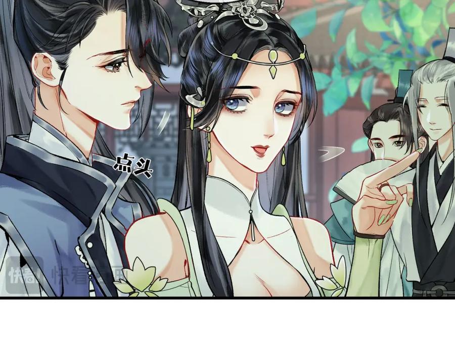 为徒不敬 - 第4话 师尊要给我相亲？！ - 第28张图