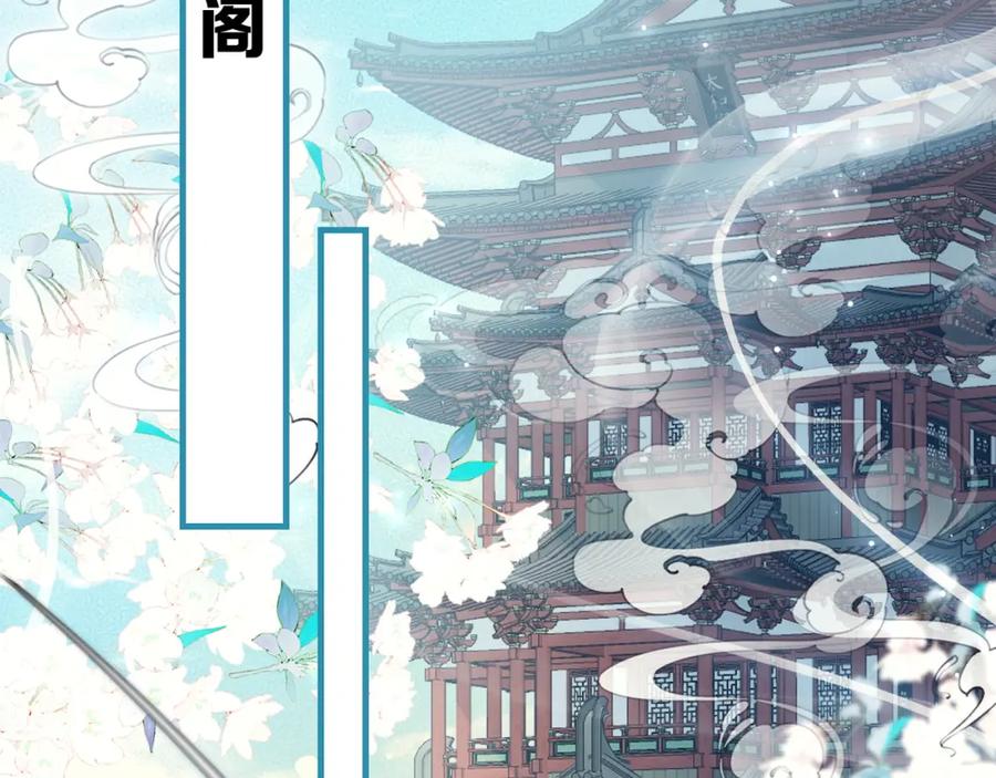 为徒不敬 - 第4话 师尊要给我相亲？！ - 第6张图