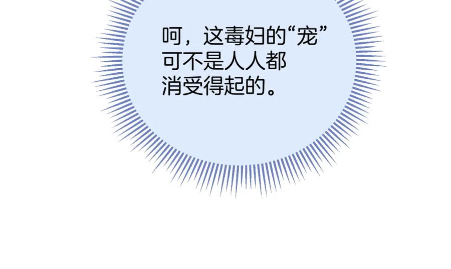 为徒不敬 - 第4话 师尊要给我相亲？！ - 第15张图