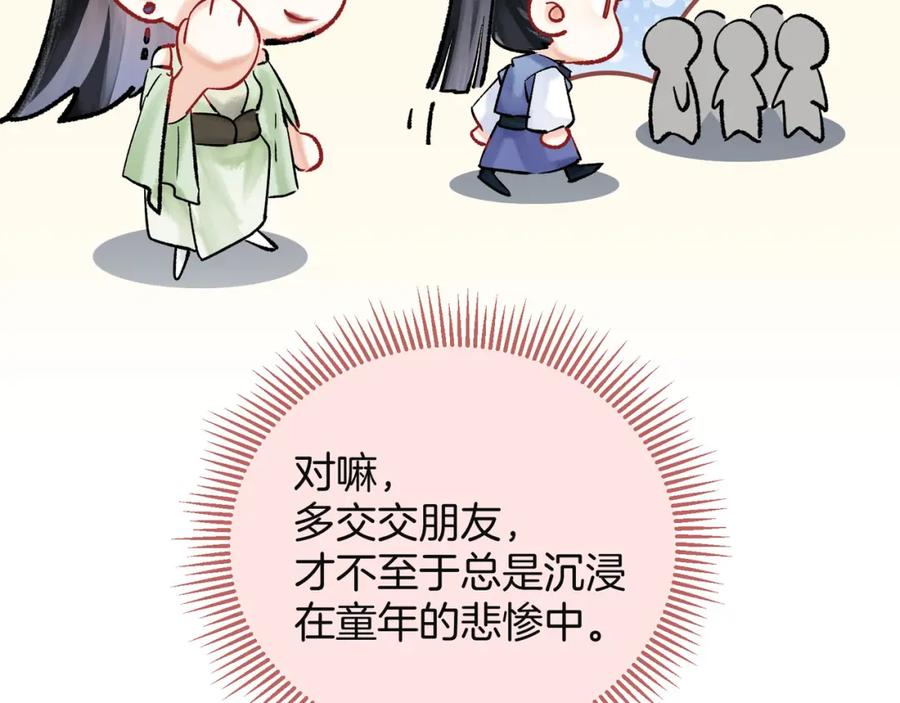 为徒不敬 - 第4话 师尊要给我相亲？！ - 第30张图