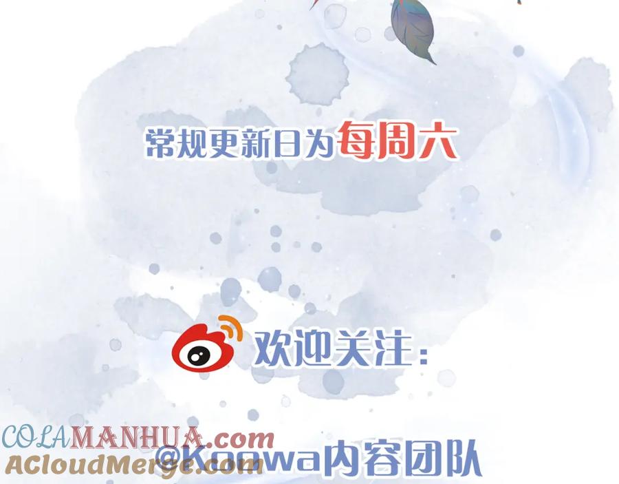 为徒不敬 - 第4话 师尊要给我相亲？！ - 第105张图