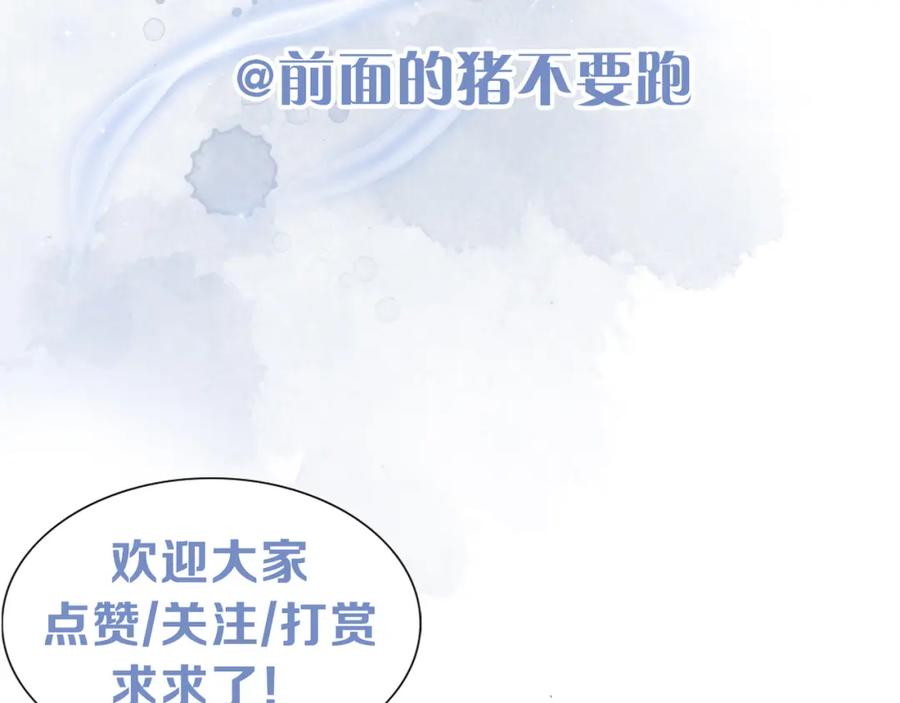 为徒不敬 - 第4话 师尊要给我相亲？！ - 第106张图