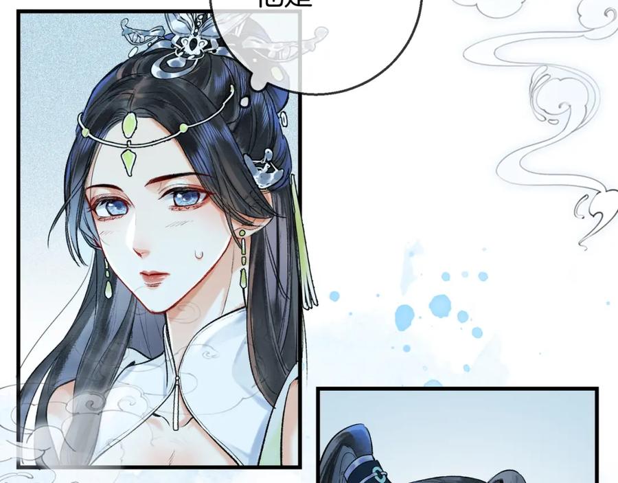 为徒不敬 - 第4话 师尊要给我相亲？！ - 第90张图