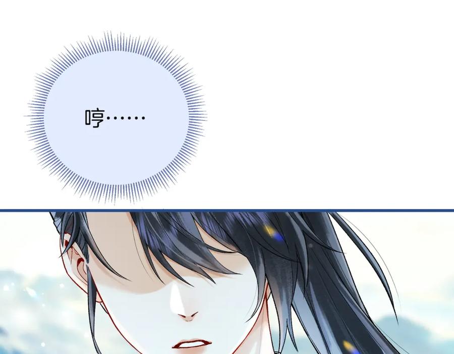 为徒不敬 - 第4话 师尊要给我相亲？！ - 第80张图