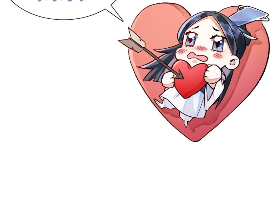 为徒不敬 - 第4话 师尊要给我相亲？！ - 第107张图