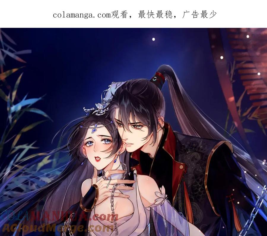 为徒不敬 - 第4话 师尊要给我相亲？！ - 第1张图