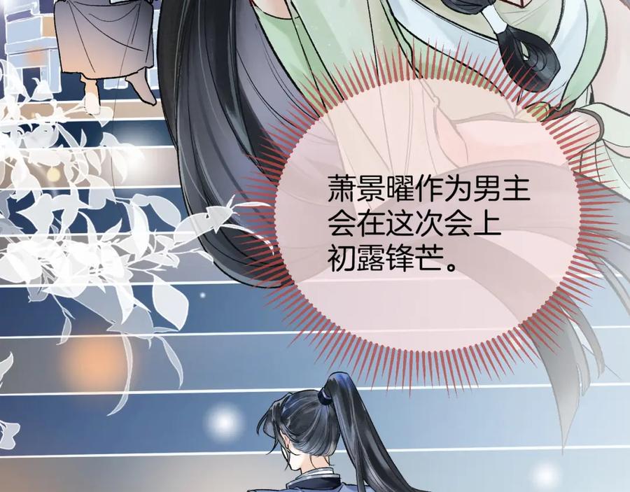 为徒不敬 - 第4话 师尊要给我相亲？！ - 第62张图