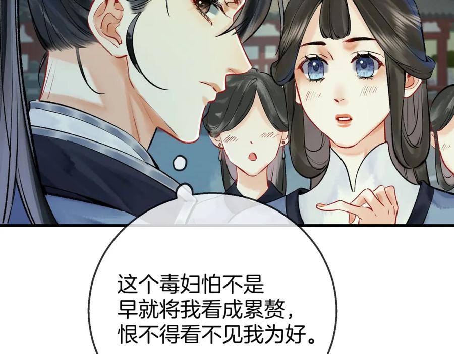 为徒不敬 - 第4话 师尊要给我相亲？！ - 第32张图