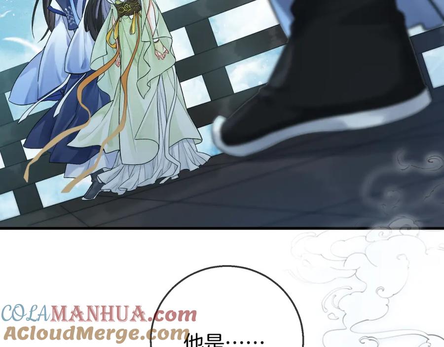 为徒不敬 - 第4话 师尊要给我相亲？！ - 第89张图
