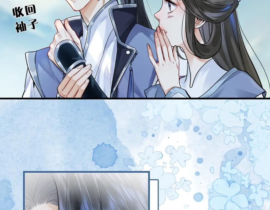 为徒不敬 - 第4话 师尊要给我相亲？！ - 第74张图