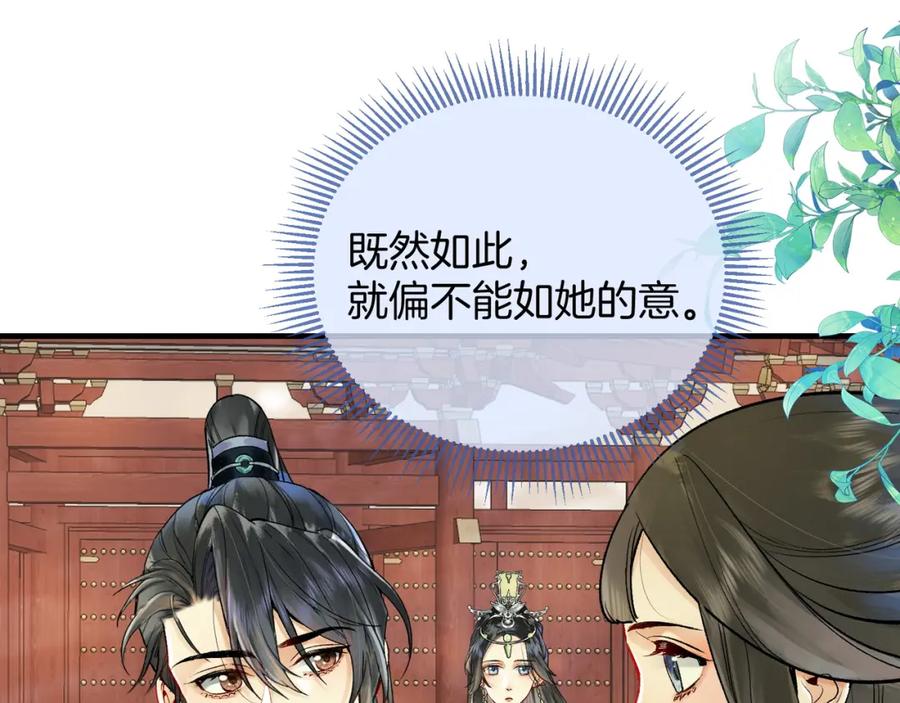 为徒不敬 - 第4话 师尊要给我相亲？！ - 第46张图