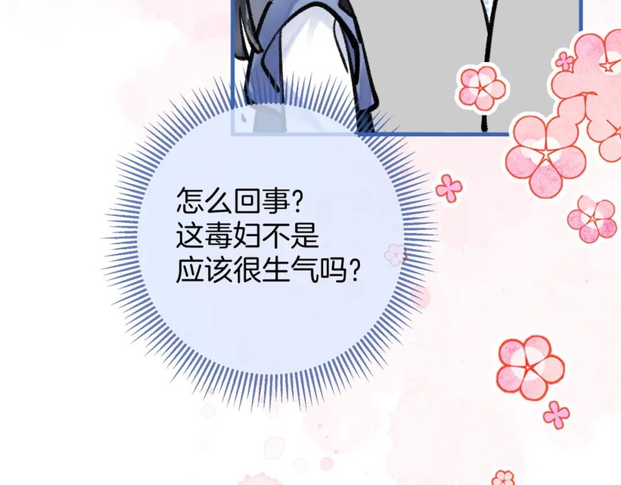 为徒不敬 - 第4话 师尊要给我相亲？！ - 第50张图