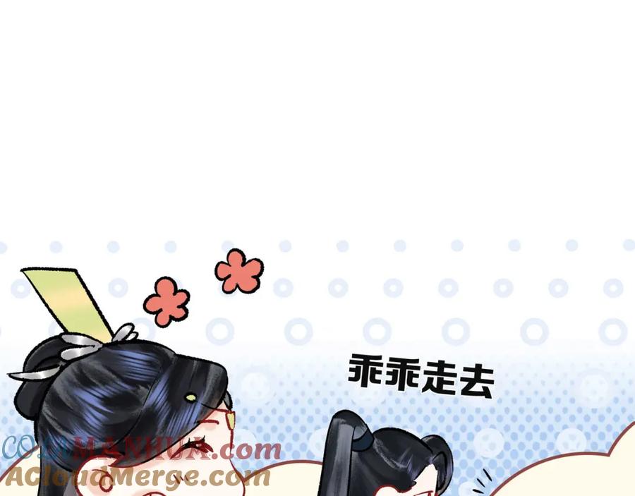 为徒不敬 - 第4话 师尊要给我相亲？！ - 第29张图