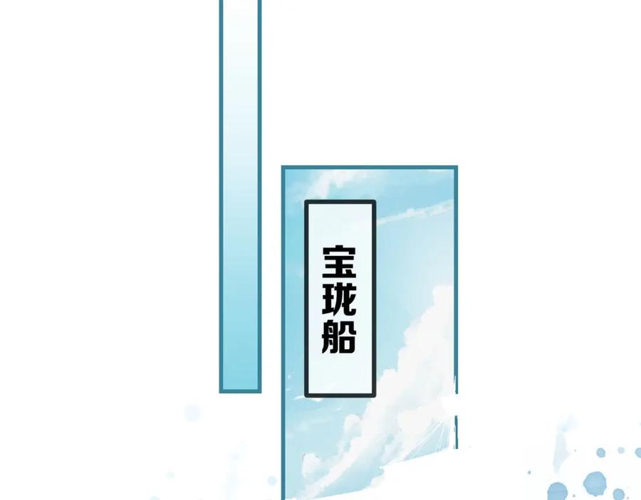 为徒不敬 - 第4话 师尊要给我相亲？！ - 第52张图