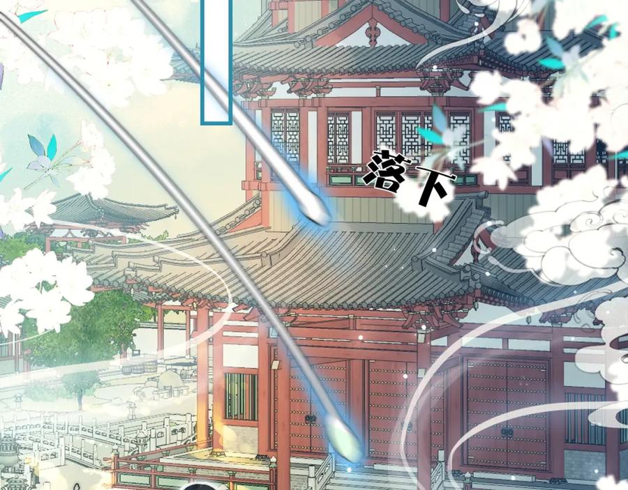 为徒不敬 - 第4话 师尊要给我相亲？！ - 第7张图