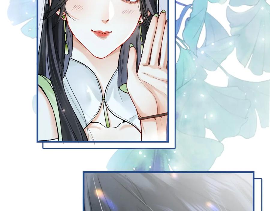 为徒不敬 - 第4话 师尊要给我相亲？！ - 第84张图