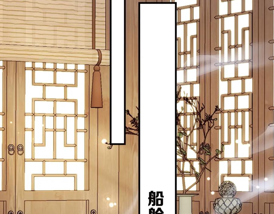 为徒不敬 - 第5话 谁都别想跟我抢师尊！ - 第87张图