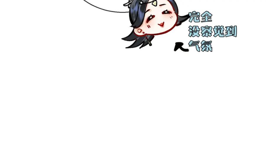 为徒不敬 - 第5话 谁都别想跟我抢师尊！ - 第46张图