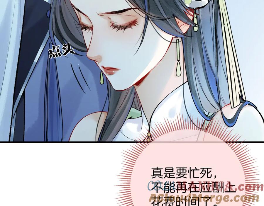 为徒不敬 - 第5话 谁都别想跟我抢师尊！ - 第37张图