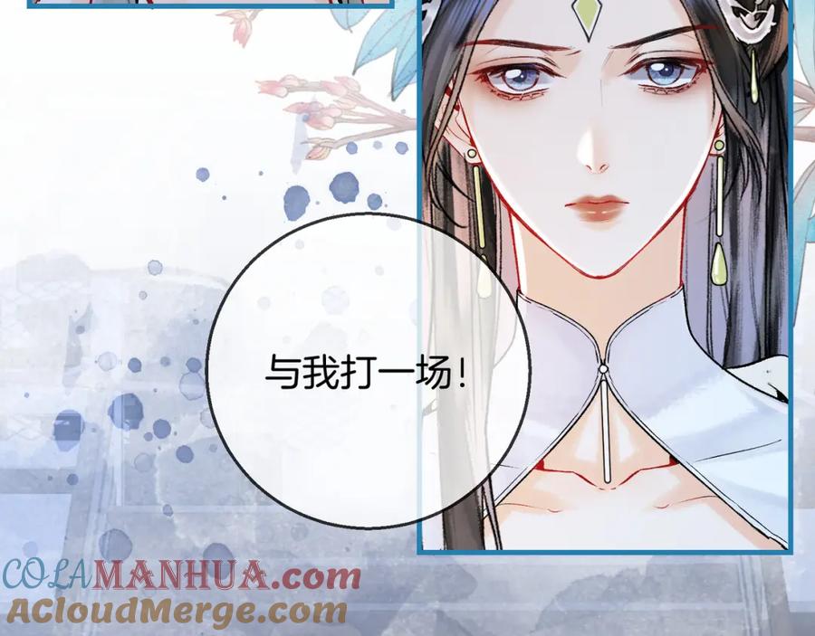 为徒不敬 - 第5话 谁都别想跟我抢师尊！ - 第109张图