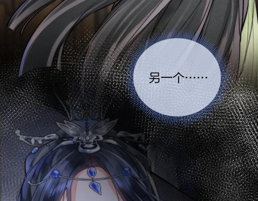 为徒不敬 - 第5话 谁都别想跟我抢师尊！ - 第58张图