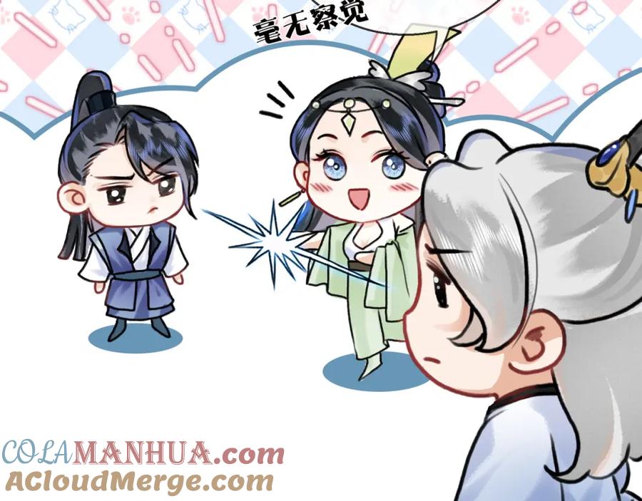 为徒不敬 - 第5话 谁都别想跟我抢师尊！ - 第21张图