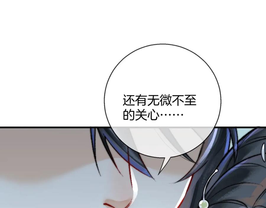 为徒不敬 - 第5话 谁都别想跟我抢师尊！ - 第26张图